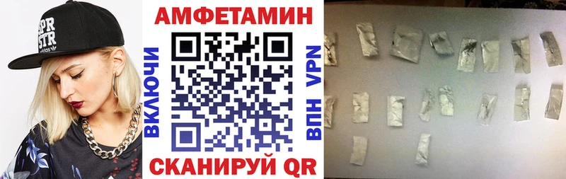 Амфетамин VHQ  Полесск 