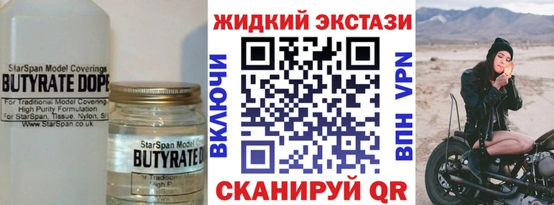 Бутират оксибутират  даркнет как зайти  Полесск 
