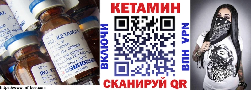 Кетамин VHQ  Полесск 