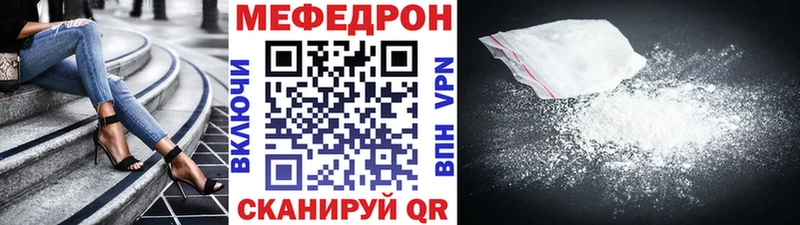 mega tor  Полесск  Меф mephedrone  купить закладку 